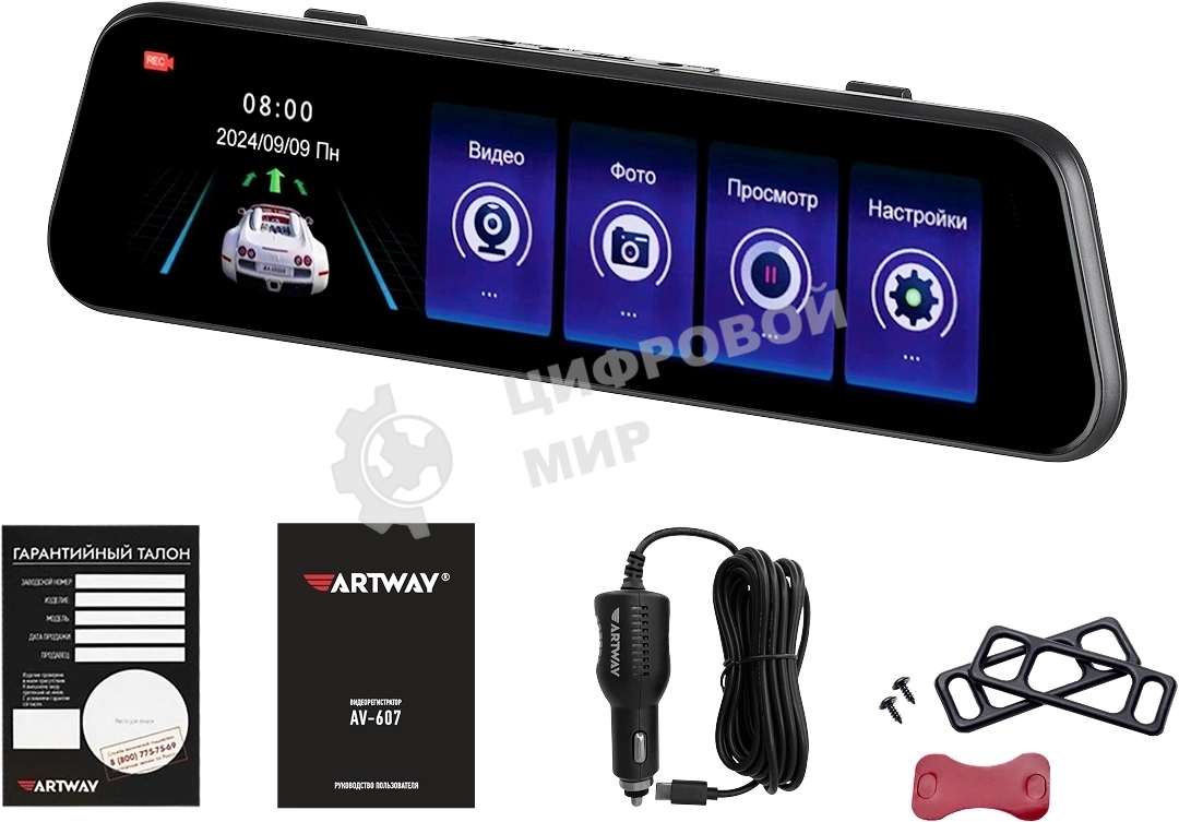 Видеорегистратор Artway AV-605 черный 2Mpix 1920x1080 1080p 170гр.