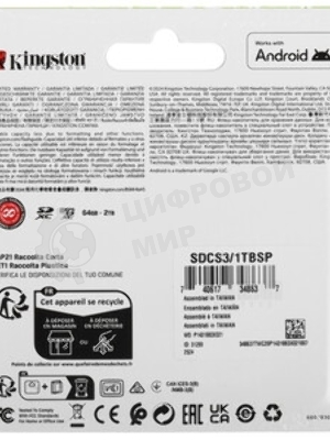 Флеш карта microSDXC 1Tb Kingston SDCS3/1TbSP Canvas Select Plus w/o adapter