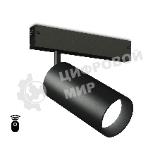 Управляемый светодиодный светильник для шинопровода Magnetic Ambrella light GL1232 BK черный IP20 24W 3000K-6400K 220V 36° D65*140 (Без ПДУ)