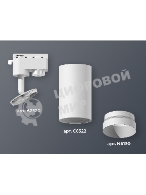 Светильник Ambrella light XT6322060 SWH белый песок MR16 GU5.3 (A2520, C6322, N6130)