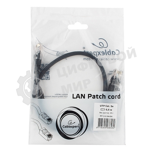 Патч-корд UTP Cablexpert cat.5e, 0.5м, литой, многожильный, черный