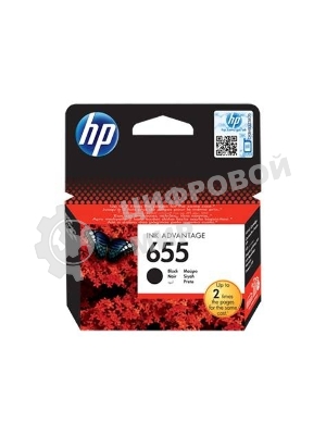 Картридж струйный HP 655 CZ109AE черный для HP DJ IA 3525/4615/4625/5525/6525 (550стр.)