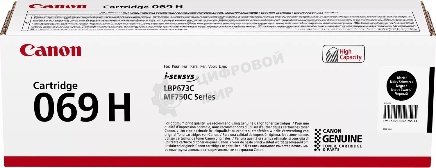 Картридж лазерный Canon 069HBK (5098C002/004) черный (7600 стр.) для Canon MF752Cdw/MF754Cdw, LBP673Cdw