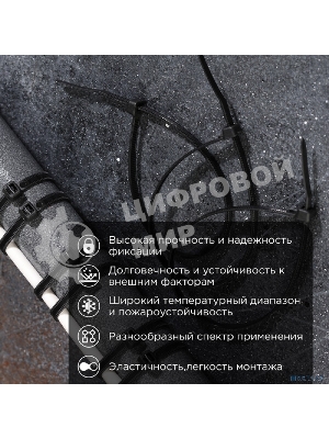 Хомут-стяжкa нейлоновая с тройным замком Rexant 250x3,6 мм, черная, упаковка 100 шт.
