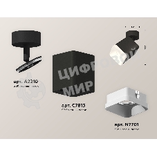 Светильник Ambrella Light XM7813001 SBK/SWH черный песок/белый песок MR16 GU5.3 (A2210, C7813, N7701)