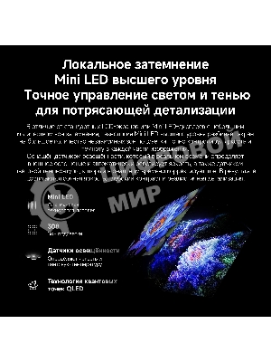 Телевизор Xiaomi TV S Mini LED 55 2026 L55MC-SRU черный 4K UHD 120Hz Smart TV Google TV 2GB/32GB