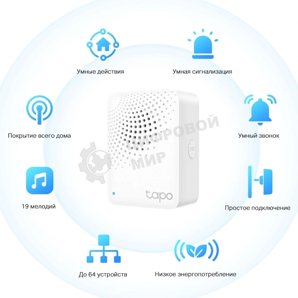 Центр управления умным домом TP-Link Tapo H100