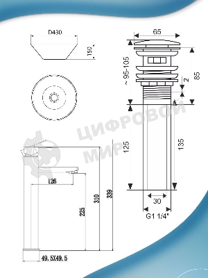 Раковина накладная со смесителем и выпуском (круглая BAU Dream D43, белая + смеситель Hotel Still, нер. сталь, выпуск клик-клак черный)