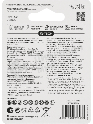 Батарейка GP 13AA21-2CRSBC2 20/160