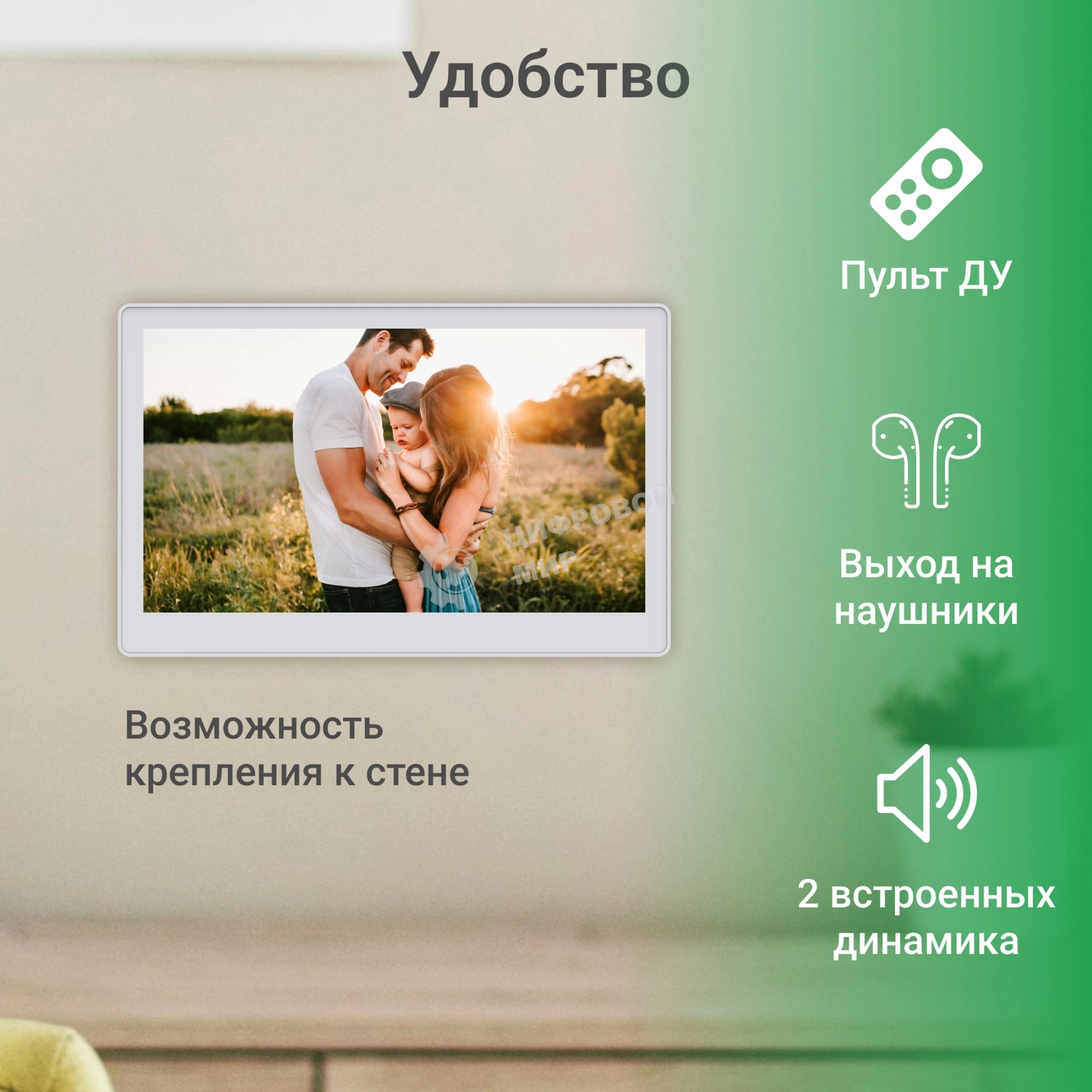 Фоторамка Digma 13.3