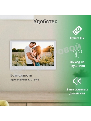 Фоторамка Digma 13.3