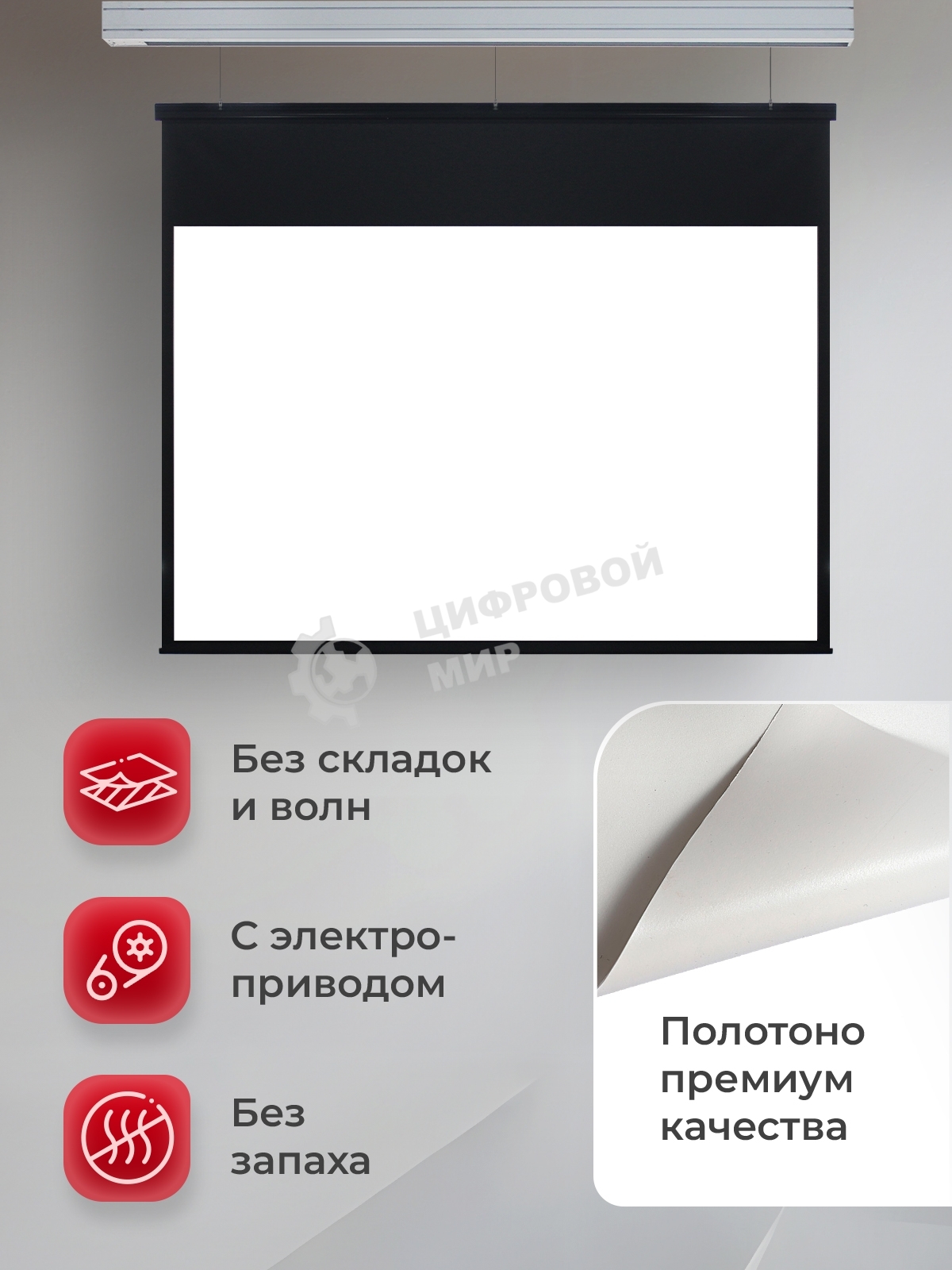 Экран для проектора S'OK Athena SGPSMS-323x201UHD на тросах с электроприводом, ПВХ+, белый к