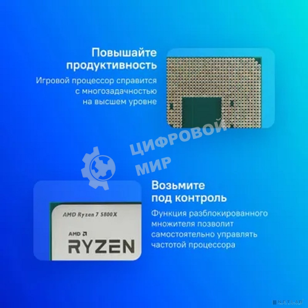 Процессор AMD Ryzen 7 5800X Soc-AM4 3.8GHz OEM