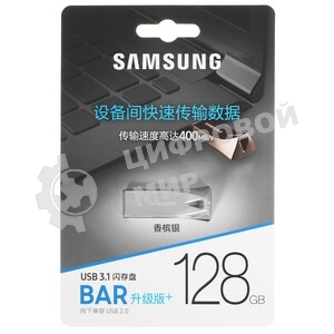 Флешка USB Samsung 128Gb Bar Plus USB Type-A, metal case, silver (MUF128BE3/CN)