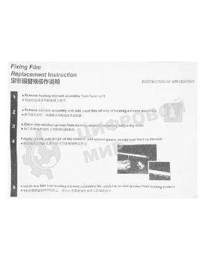 Термопленка CET CET311001 для HP Color LaserJet Pro M452dn/MFP M377dw/477fdn