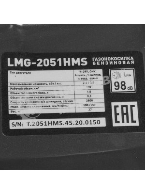 Газонокосилка бензиновая Carver LMG-2051HMS, 3,5 л.с.