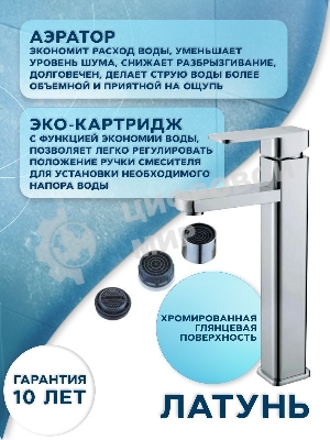 Раковина накладная со смесителем и выпуском (круглая BAU Dream D43, белая + смеситель Hotel Still, нер. сталь, выпуск клик-клак черный)