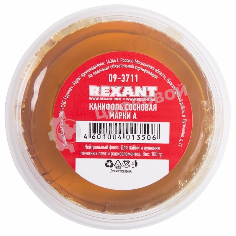 Канифоль сосновая Rexant, флюс НЕЙТРАЛЬНЫЙ, марка А, 100 г, банка