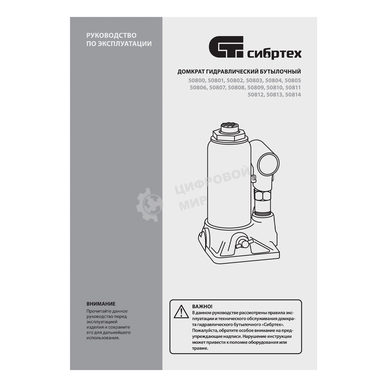 Домкрат гидравлический бутылочный Сибртех 16 т, 205-400 мм