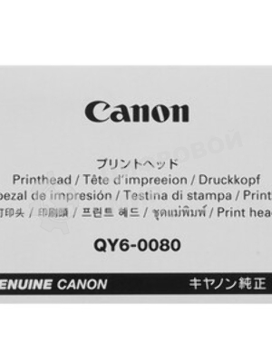 Печатающая головка CANON QY6-8028 черный для Pixma-G1420/G2420/G3420/G5040/G5050/G6040/G6050/G7040/G7050