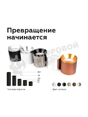 Насадка для корпуса светильника N7030 SWH белый песок D70*H27mm Out10mm MR16