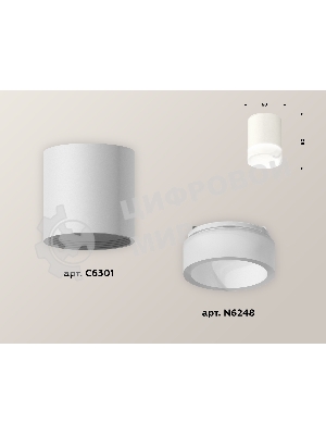 Светильник Ambrella Light XS6301063 SWH/FR белый песок/белый матовый MR16 GU5.3 (C6301, N6248)