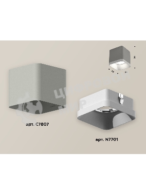 Светильник Ambrella Light XS7807001 SGR/SWH серый песок/белый песок MR16 GU5.3 (C7807, N7701)