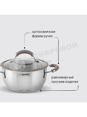 Кастрюля Rondell RDS-753