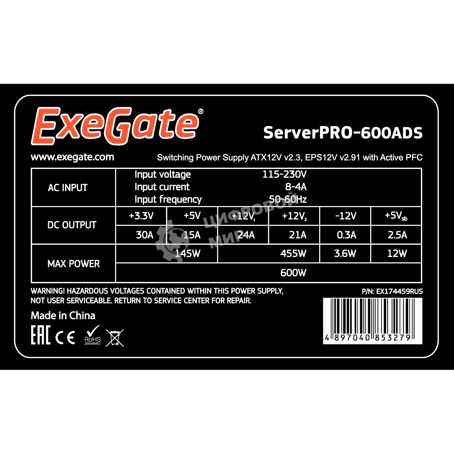 Блок питания серверный 600W ExeGate (RM-600ADS) APFC,2х8см fan, 20+4pin/(4+4)pin, 2xPCI-E, 9xSATA