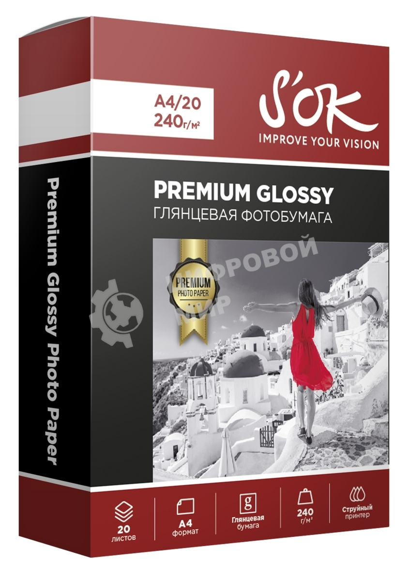 Фотобумага RC Glossy Premium 240gsm; A4*20 глянцевая Премиум; 240г/м2; формат А4; 20 листов RC