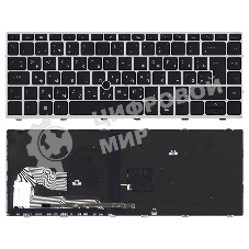 Клавиатура для ноутбука HP Elitebook 840 G5 черная с серебристой рамкой и подсветкой и указателем