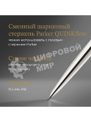 Набор ручек Parker Jotter Core KB61 (CW2093256) Stainless Steel CT, подарочная коробка ручка шариковая/карандаш механический 0.5
