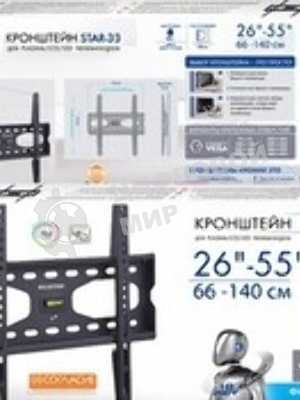 Кронштейн Kromax STAR-33, 26
