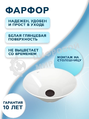 Раковина накладная со смесителем и выпуском (круглая BAU Dream D43, белая + смеситель Hotel Still, нер. сталь, выпуск клик-клак черный)