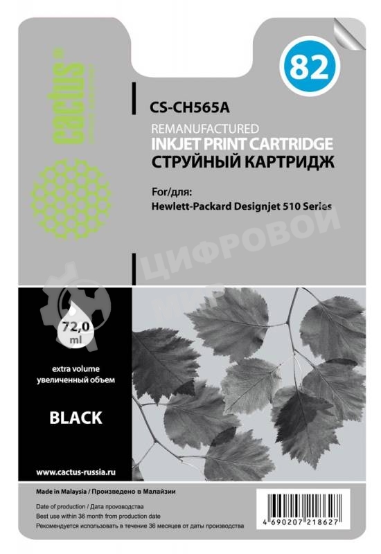 Картридж струйный Cactus CS-CH565A №82 черный (72 мл) для HP DJ 510