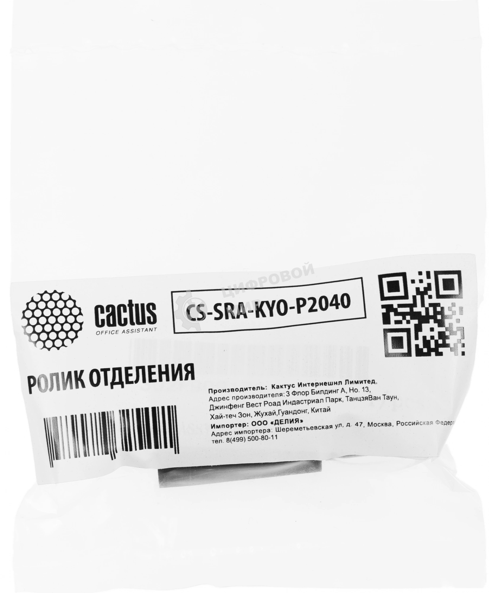 Ролик отделения Cactus CS-SRA-KYO-P2040 (2F909170, 2F909171, 2BR06520) для Kyocera TASKalfa 3050ci, 3550ci, 3051ci, 3551ci, 3010i, 3510i