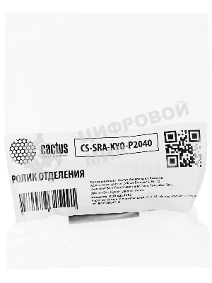 Ролик отделения Cactus CS-SRA-KYO-P2040 (2F909170, 2F909171, 2BR06520) для Kyocera TASKalfa 3050ci, 3550ci, 3051ci, 3551ci, 3010i, 3510i