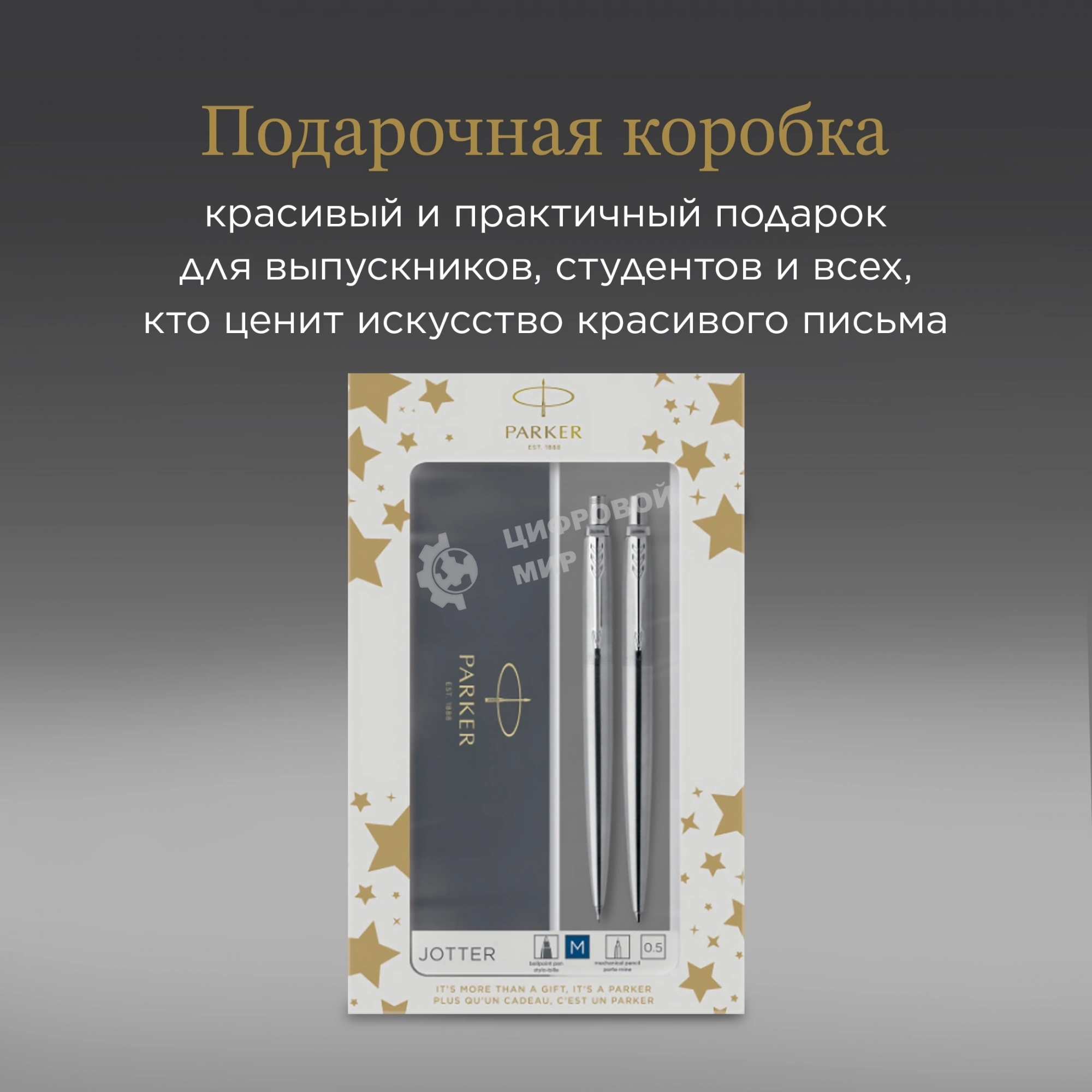 Набор ручек Parker Jotter Core KB61 (CW2093256) Stainless Steel CT, подарочная коробка ручка шариковая/карандаш механический 0.5