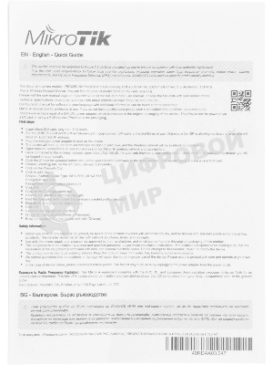 Точка доступа MikroTik Audience Mesh, 3 диапазона, 802.11ac(RBD25G-5HPacQD2HPnD)