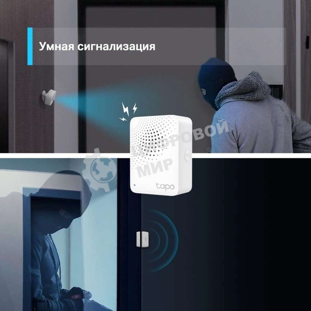 Центр управления умным домом TP-Link Tapo H100