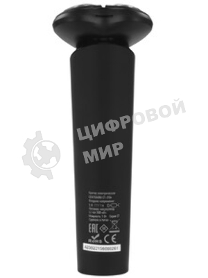 Электробритва Centek CT-2156 черный