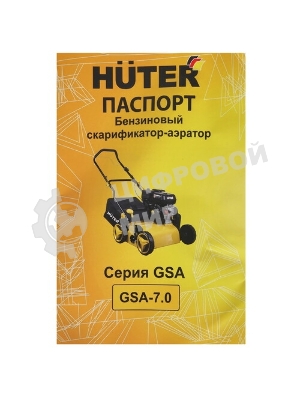 Бензиновый скарификатор-аэратор Huter GSA-7 70/16/1