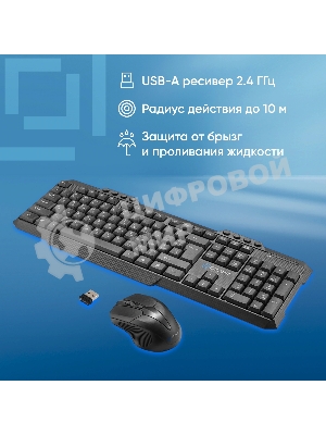 Комплект клавиатура+мышь Oklick 205MK беспроводной, USB, 1600 DPI, чёрный