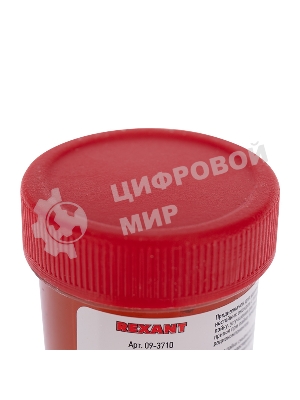 Канифоль Rexant сосновая, марка А, 20 г