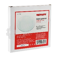 Линза Rexant 3 диоптрии (3D), Ø127 мм, для луп с подсветкой