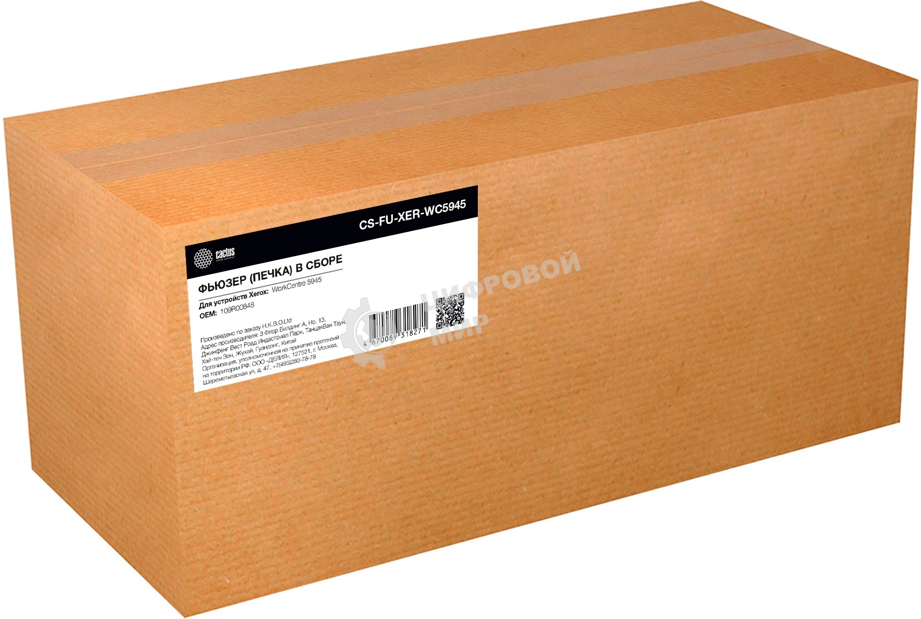 Печка в сборе Cactus CS-FU-XER-WC5945 (109R00848-reman) для Xerox WorkCentre 5945/5955