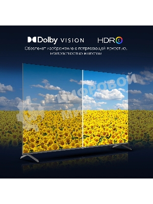 Телевизор Hyundai 65