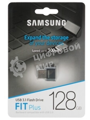 Флешка USB Samsung FIT Plus, 128Gb USB 3.1, 300 Mb/s