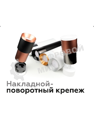 Насадка для корпуса светильника N7030 SWH белый песок D70*H27mm Out10mm MR16