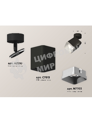 Светильник Ambrella Light XM7813003 SBK/SSL черный песок/серебро песок MR16 GU5.3 (A2210, C7813, N7703)